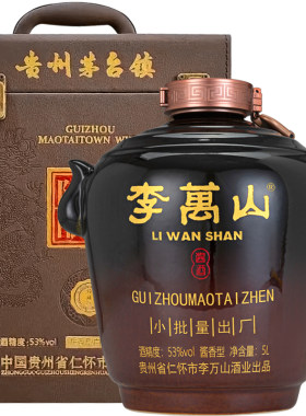 李万山5L珍藏封坛酱香白酒