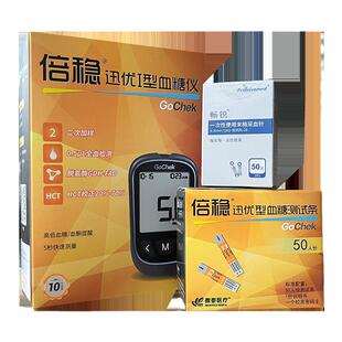 倍稳迅优型血糖测试条医用家用5秒测血糖仪器迅优I型血糖试纸试条