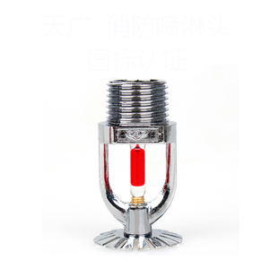 天广消防喷淋头下喷/上喷/边墙型T-ZST DN15-68℃洒水消防器材