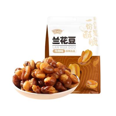 浙梅牛肉味兰花豆500g蚕豆小零食下酒菜炒货坚果香酥解馋豆子好吃