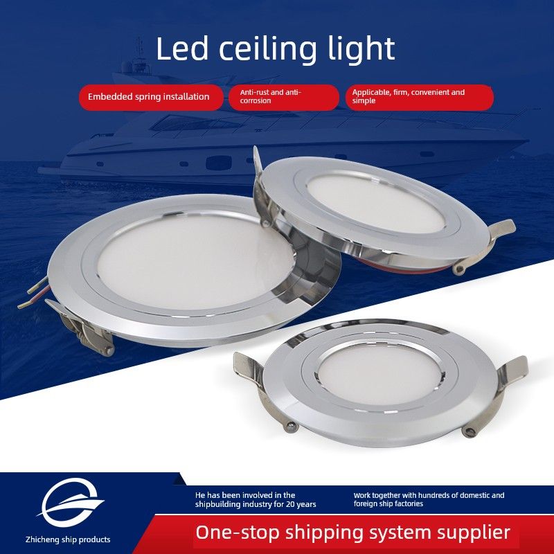 志成新款天花灯船用超薄LED筒灯防水嵌入式阅读游艇船舶房车配件