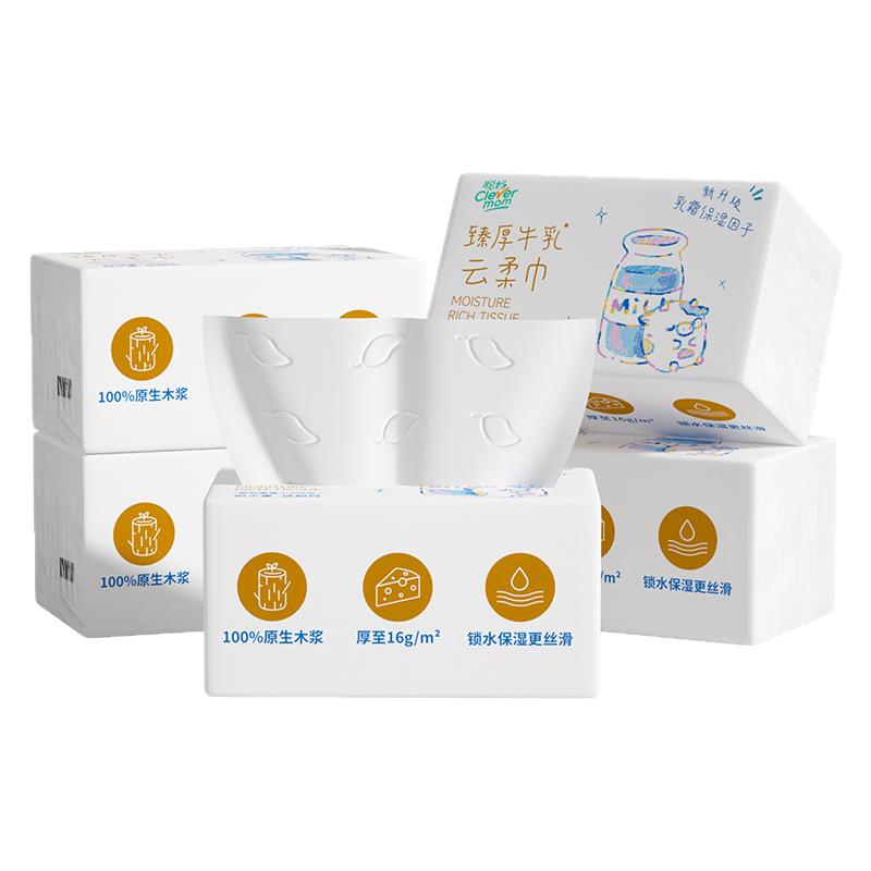 聪妈婴儿抽纸巾600张牛乳纸新生宝宝专用柔纸巾保湿乳霜纸云柔巾