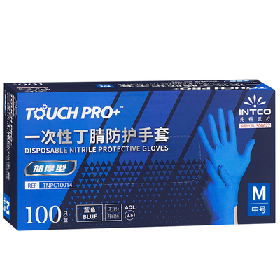 英科手套一次性丁腈晴乳胶橡胶医疗检查加厚耐用食品级官方旗舰店