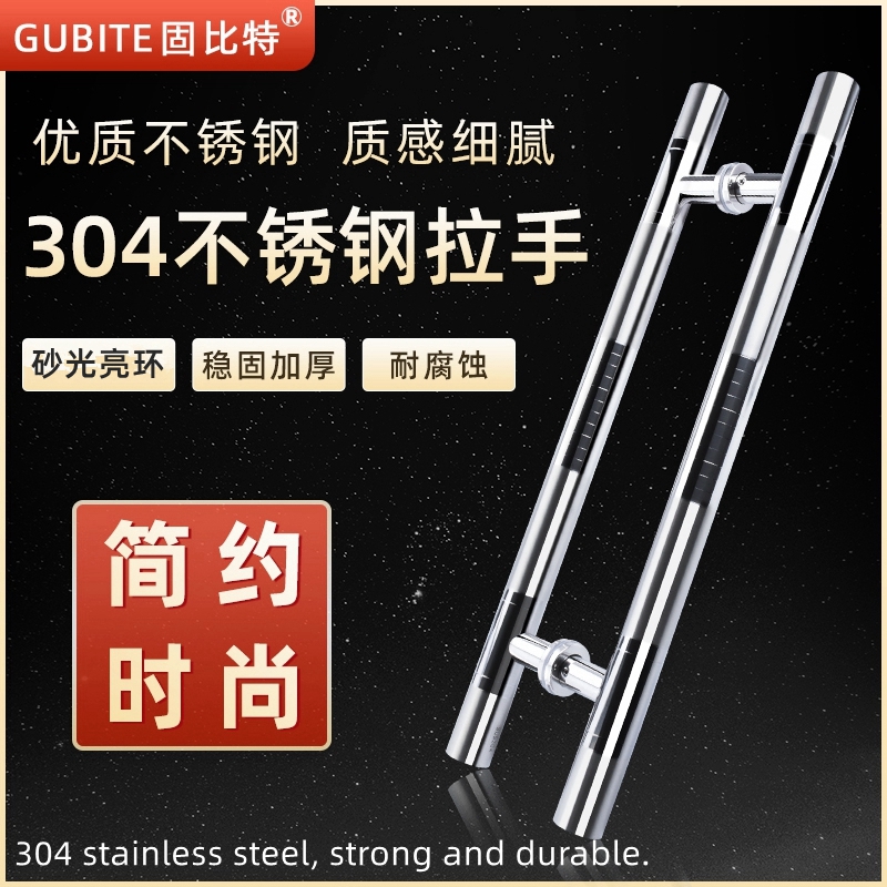 加厚玻璃门拉手中式对装木门办公室推拉门大门把手扶手304不锈钢