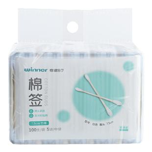 稳健医用棉签双头棉签500支医疗消毒掏耳朵化妆医药棉棒清洁棉棒