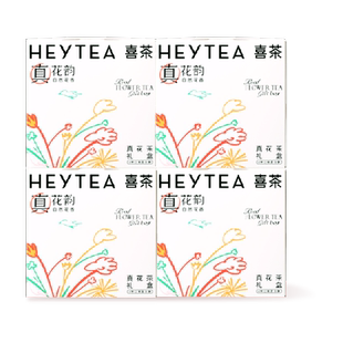 【下拉领补贴】喜茶真花茶礼盒茶包伴手礼茉莉花茶冷泡茶茶叶4盒