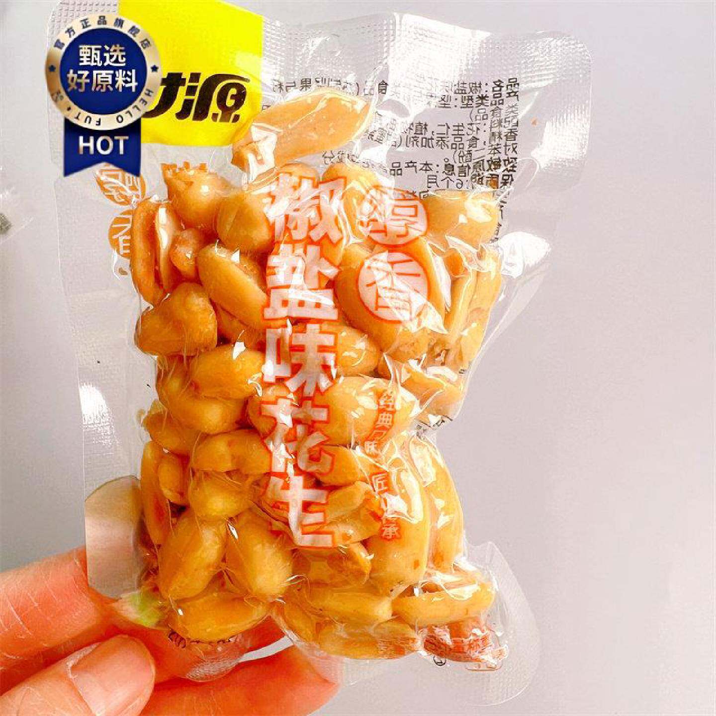 甘源椒盐味花生麻辣花生小包炒货下酒菜开袋即食办公室休闲小零食