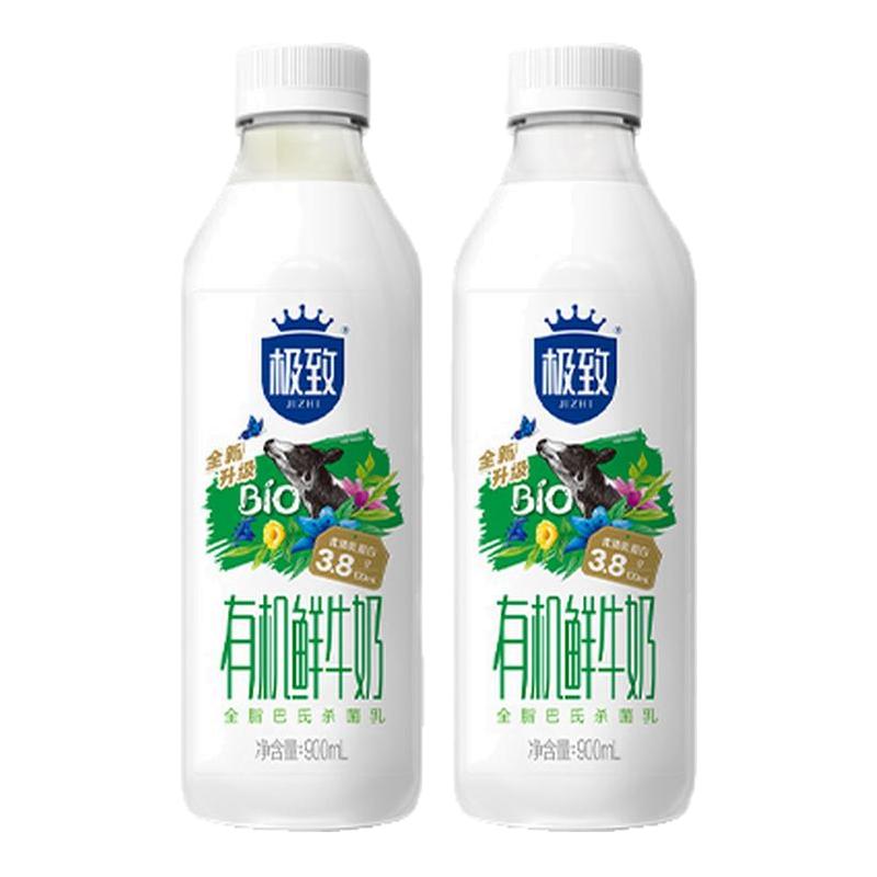 三元有机鲜牛奶900ml*2瓶装纯牛奶生牛乳低温冷藏营养早餐牛奶