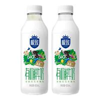 三元有机鲜牛奶900ml*2瓶