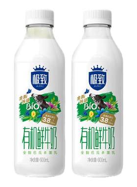 [淘宝秒杀]三元有机鲜牛奶900ml*2瓶鲜牛奶生牛乳低温早餐牛奶