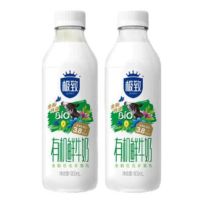 三元有机鲜牛奶900ml*2瓶