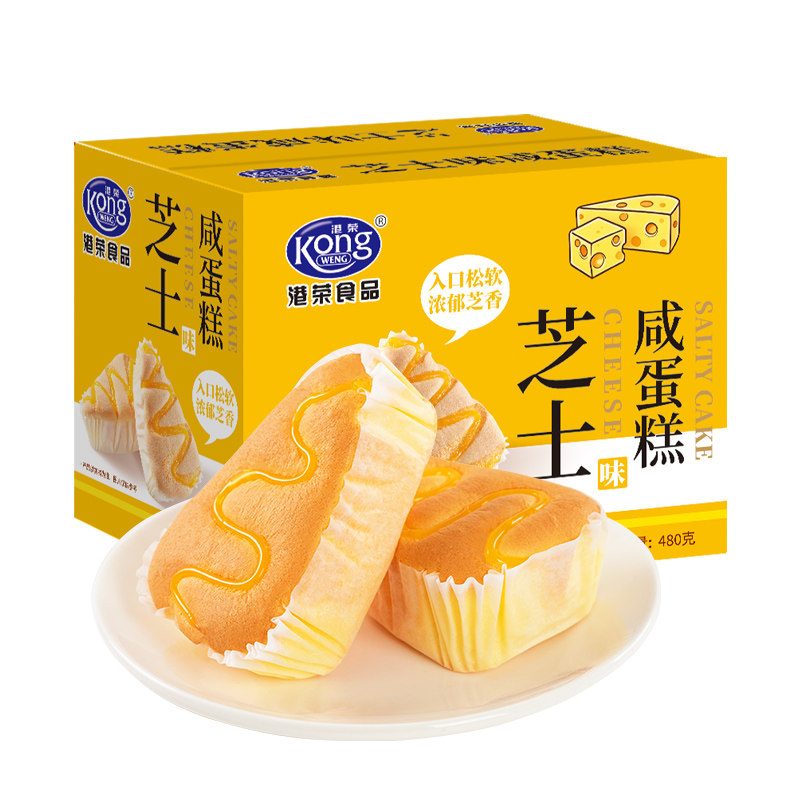 港荣芝士咸蛋糕早餐整箱