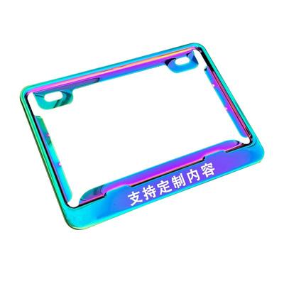不锈钢烤蓝摩托车车牌框