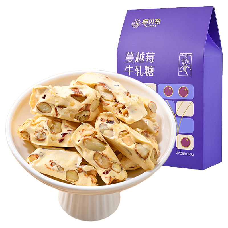 椰贝勒手工牛轧糖喜糖