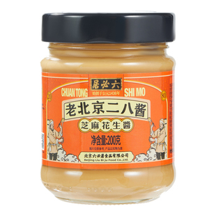六必居老北京二八酱火锅蘸料热干面拌面芝麻花生酱芝麻酱涮肉调料