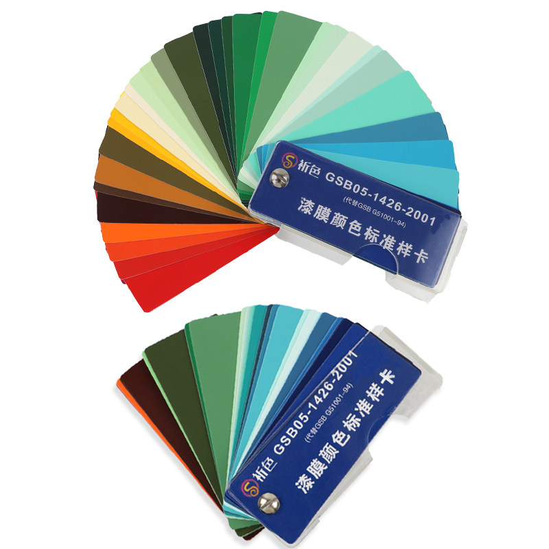 国标色卡漆膜标准样卡祈色