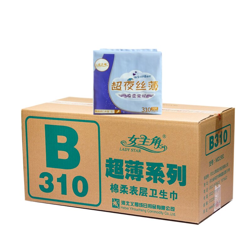 女主角卫生巾日用绵柔姨妈巾夜用