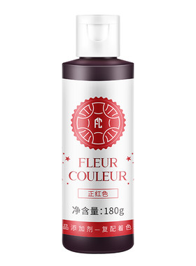 FC法采可食用色素烘焙调色大红