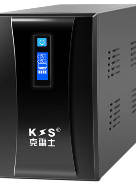 顺丰包邮ups不间断电源家用办公