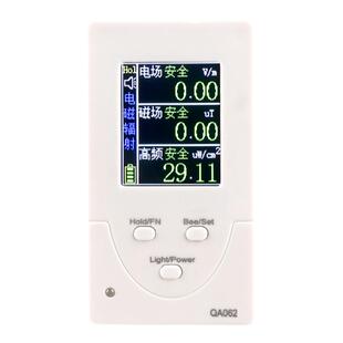 电磁辐射检测仪5G基站手机高压线配电站家用电器电磁波