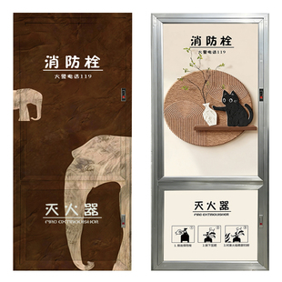 消防栓装饰遮挡美化贴纸家用灭火器柜门复古风高级感装饰标识画QT