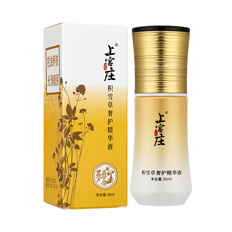上宫庄积雪草痘印精华液淡印