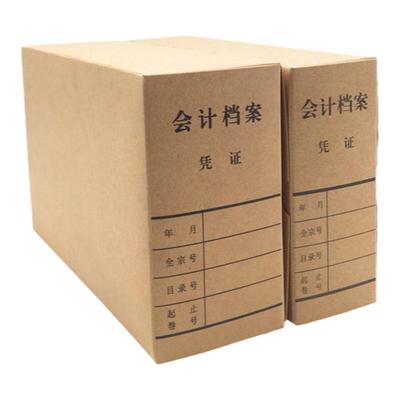 广州市会计凭证盒财务凭证