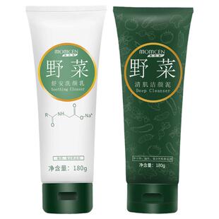 野菜冰河泥清肌洁颜膏泡沫女温和洗面奶绵密深层植萃清洁男正品