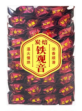 炭焙铁观音茶叶浓香型中火熟茶叶碳焙乌龙茶安溪高山茶盒装口粮茶