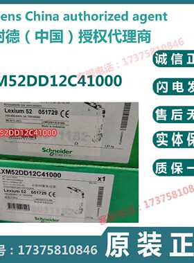 议价议价LXM52DD12C41000施耐德全新原装交流伺服驱动器 ELAU LXM