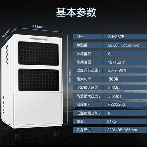 工业除湿机松井SJ-582E大功率除湿机地下室抽湿配电房仓库除湿器
