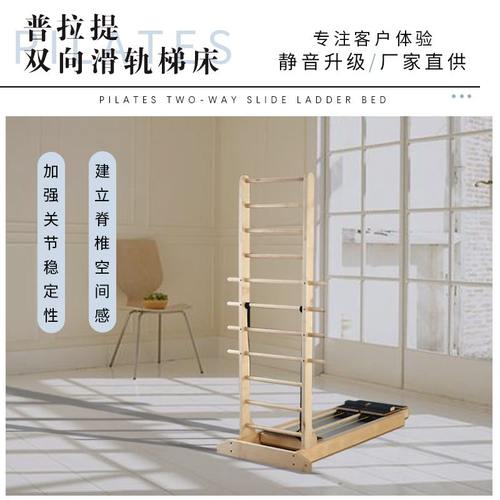 普拉提双向核心床双轨核心床双向滑轨床双向滑轨梯床滑动拉伸架