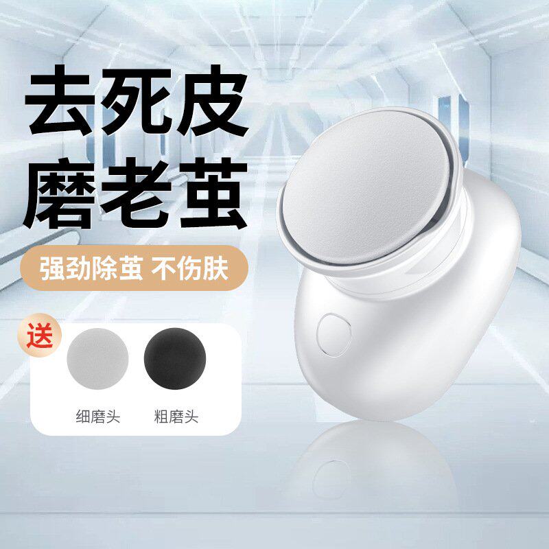 厂家跨境USB充电电动磨脚脚去死皮修磨防水足修脚脚去老茧去器器