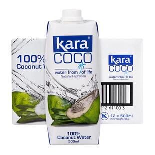 【自营】Kara100%椰子水500ml*12 电解质补水果汁饮料0脂低卡