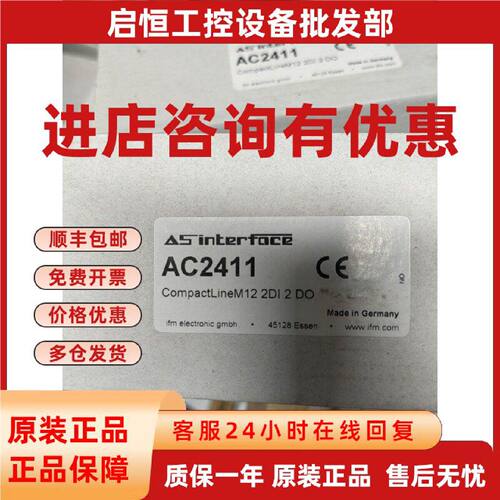 议价假一赔十IFM易福门AC2411 AC2451