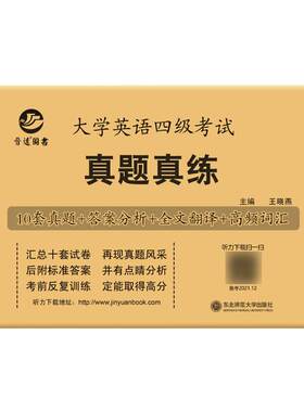 备考2026年6月大学英语四级真题