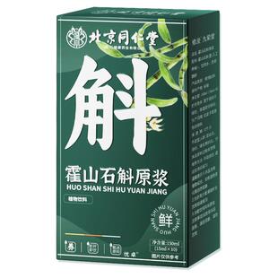 霍山石斛原浆铁皮正宗石斛泡水喝花粉的功效与作用官方旗舰店正品