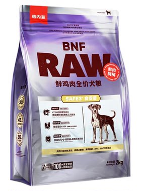 【官方旗舰店】倍内菲新品食安系列鸡肉鸭肉雪梨大小型犬狗粮2kg