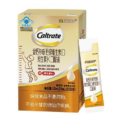 金钙尔奇儿童液体钙维生素