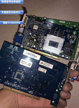议价议价中天 FX5200 8400GS radeon 7000 ATI9200 PCI 工控机显