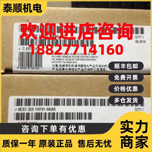 议价6ES7322-1HF10-0AA0西门子原装 数字量 模块6ES73221HF010AA0