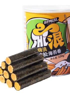 满99减30_肉松海苔卷100g