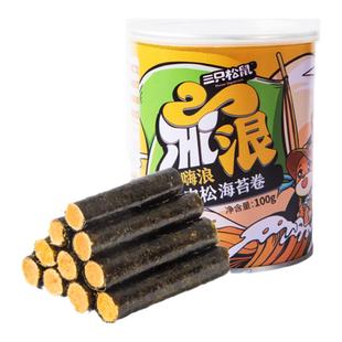 【满99减30】三只松鼠肉松海苔卷100g即食海味儿童健康零食紫菜