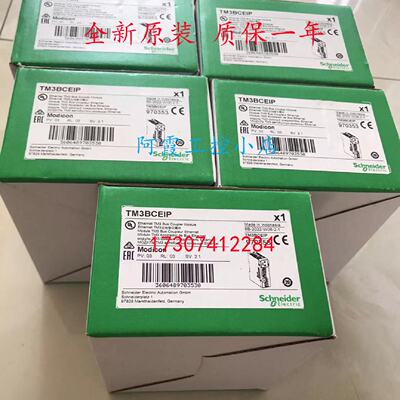 议价TM4ES4/TM4PDPS1施耐德TM4模块TMAT2PSET/TMAT2MSET/TMAT2MSE
