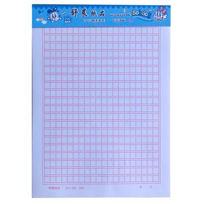 硬笔书法纸练字本田字格专用纸