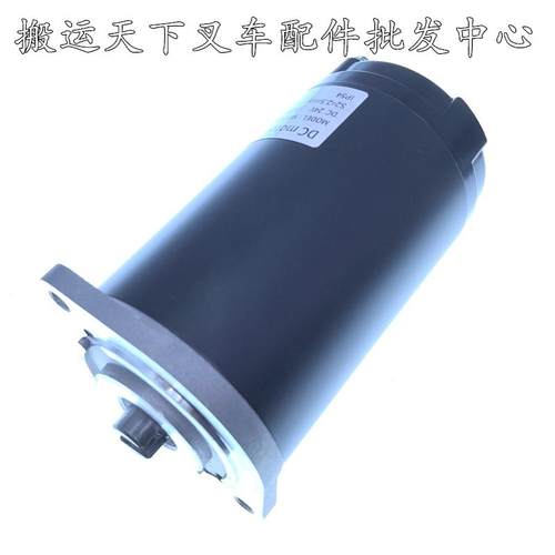 电动叉车配件中力诺力西林杭叉升降马达油泵电机雷翼24080MD48080