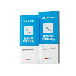 疤痕贴剖腹产减张贴美皮疤痕贴医用硅酮凝胶修复非疤克疤痕膏正品