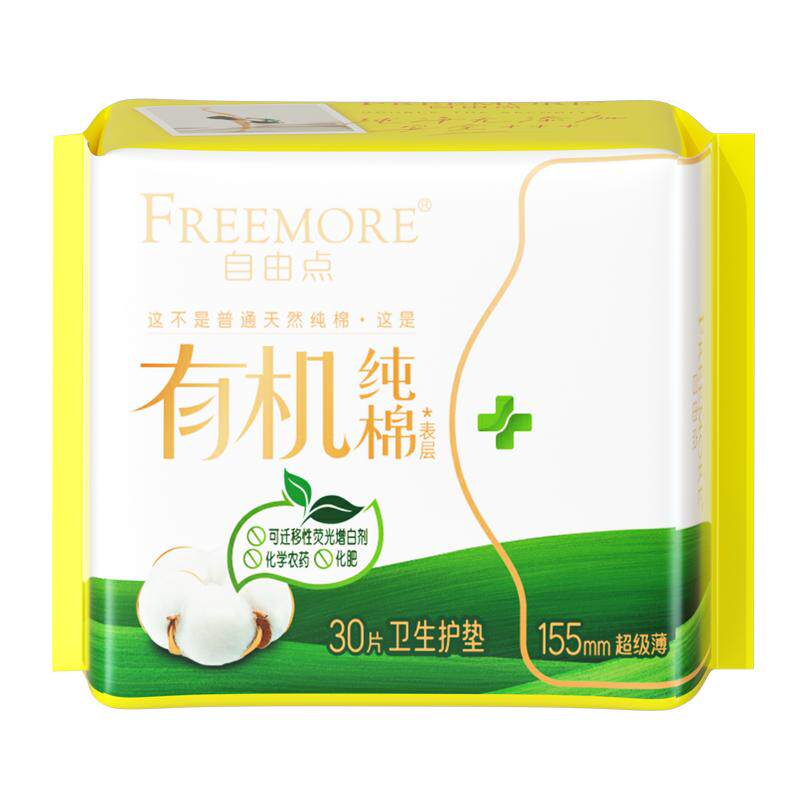 自由点有机纯棉护垫30片155mm
