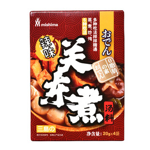 三岛关东煮汤料日式清汤便利店串串火锅调料底料20g*4袋家用商用