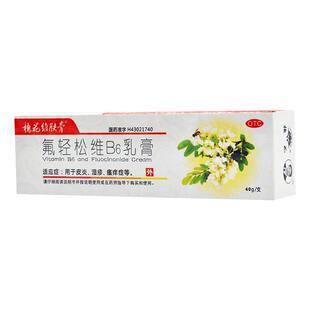 槐花维肤膏氟轻松维B6乳膏冻疮止痒正品湿疹皮肤瘙痒软膏药膏复方
